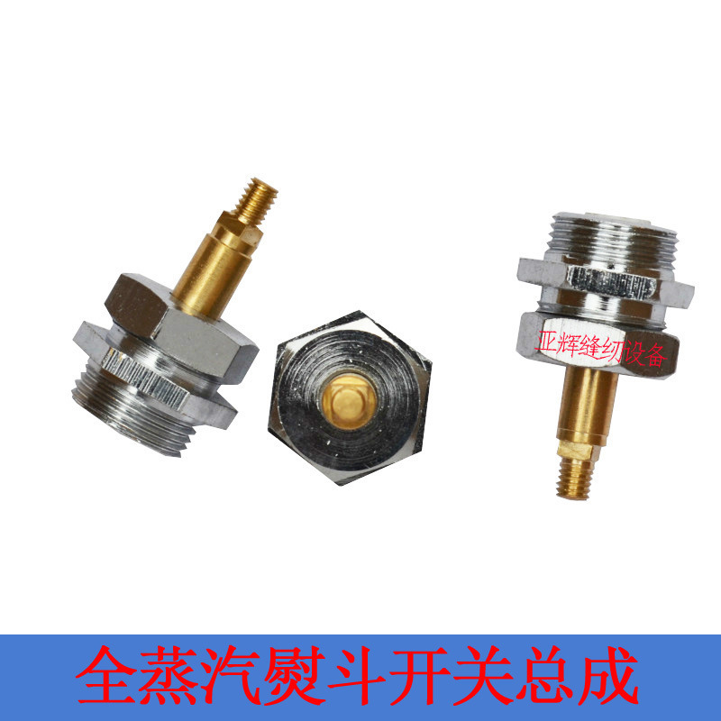 Сборка переключателя для парового утюга B, сборка ведра, большой горячий переключатель, белая сборка с крышкой