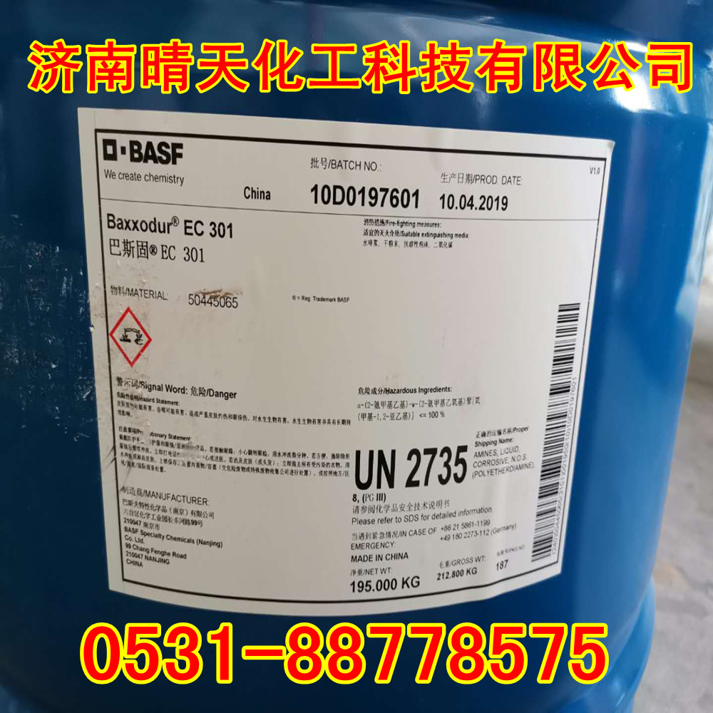 Germany polyetheramine curing agent D230(EC301) polyetheramine epoxy curing agent Baxxodur EC301