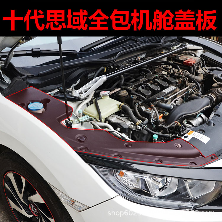 Suitable for 16-19 Tenth Generation Civic Engine Compartment Guard, Engine Decoration, Cabin Cover, Protective Cover