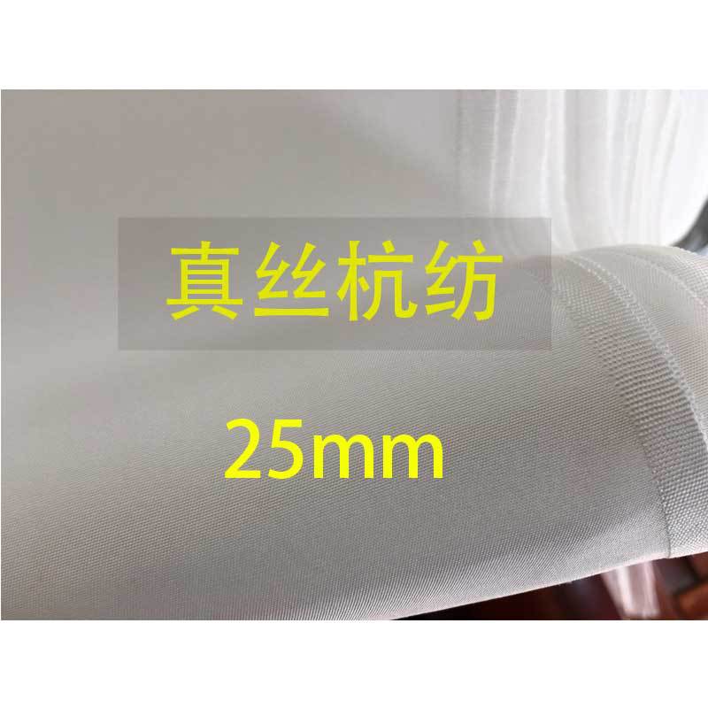 Ткань из шелка Hangfang для водяных рукавов, отфильтрованный шелк, 25 мм, специальная ткань для драмы, ширина 72 двери