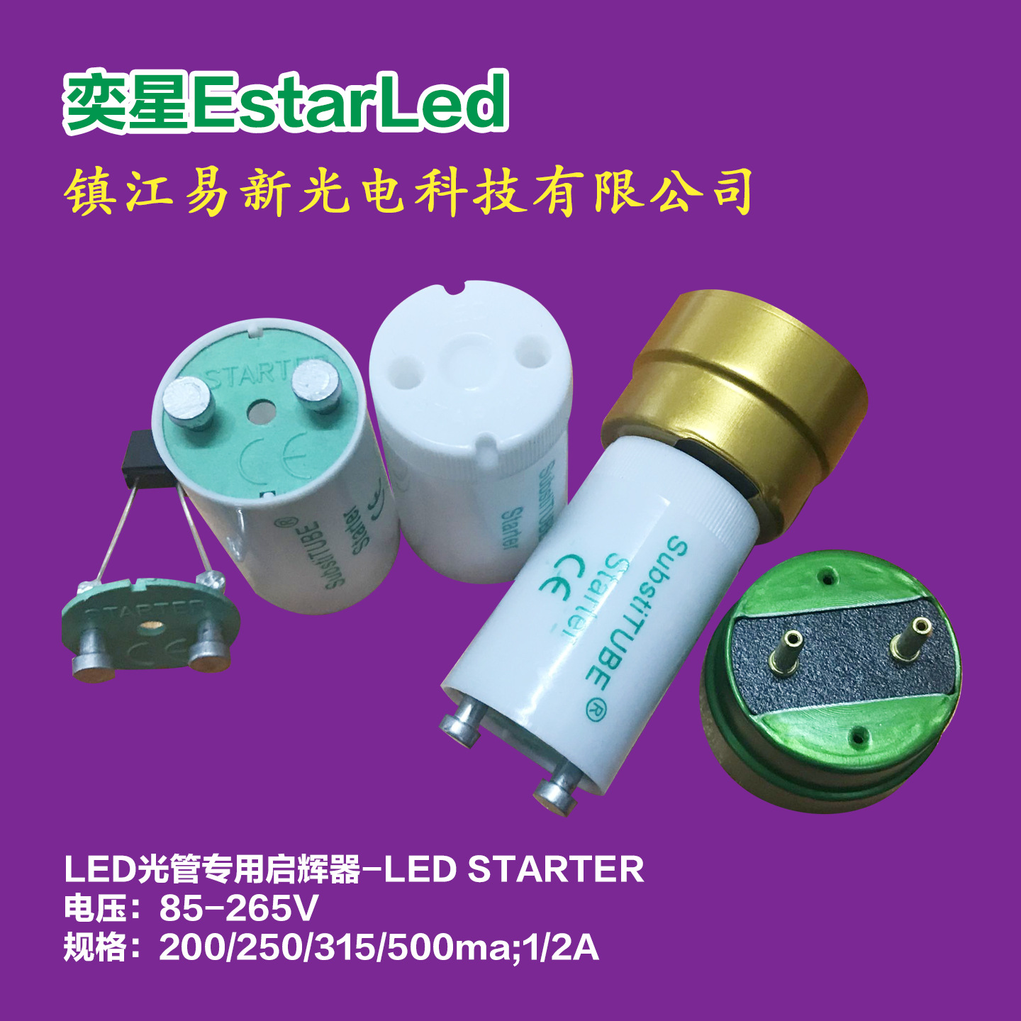 Led Starter Fuse Starter 200Ma-2A 250V/Ac Led T8 Lamp Starter E18
