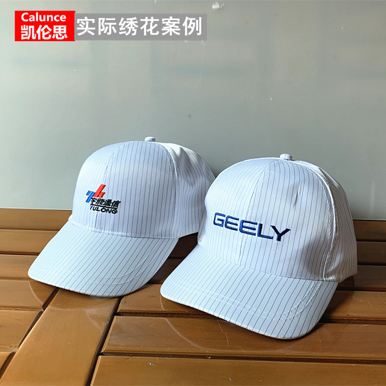 Manufacturers supply anti-static sun hat anti-static work cap anti-static hard hat brim baseball cap dust-free cap