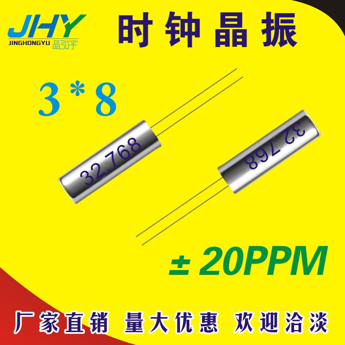 Поставки производителя 3*8 32.768Khz 12.5Pf 20Ppm Кварцевый Цилиндр 3X8 Кристаллический Осциллятор Часы 308