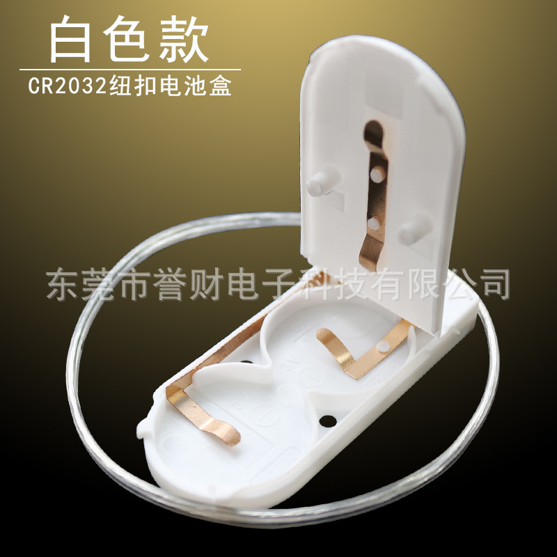 CR2032 button battery box transparent milky white black with lead switch U-shaped button battery box wholesale