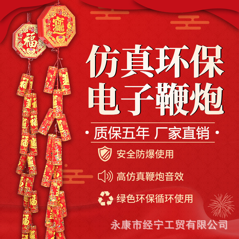 Rechargeable 12V 2.0m Simulated Electronic Firecrackers, Super Loud Spring Festival Firecrackers, Wedding Celebration Festive Holiday Supplies