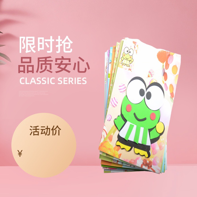 Factory Direct Sales Eva Small Stickers Eva Stereo Stickers Eva Handmade Stickers Q Series Stickers