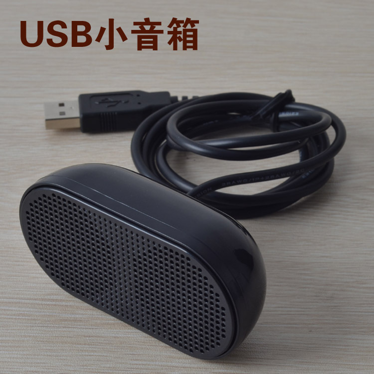 Honk Notebook Desktop Computer USB Small Speaker Mini Portable Desktop Mobile Sound Card Home Small Audio