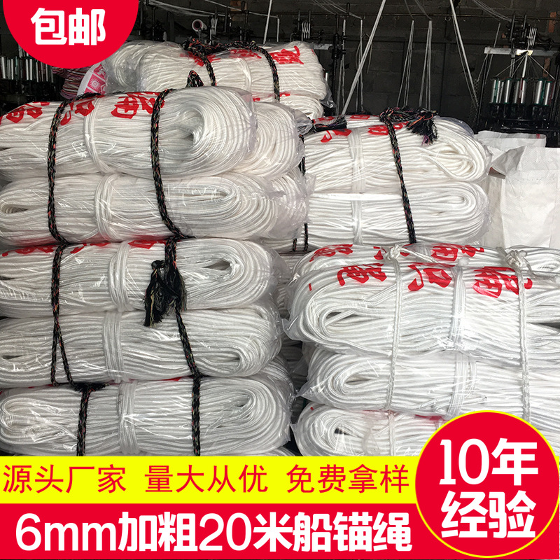 в наличии 20 м якорная веревка, резиновая веревка для лодки, веревка для рыбалки, специальная якорная веревка для FRP лодок, утолщенная