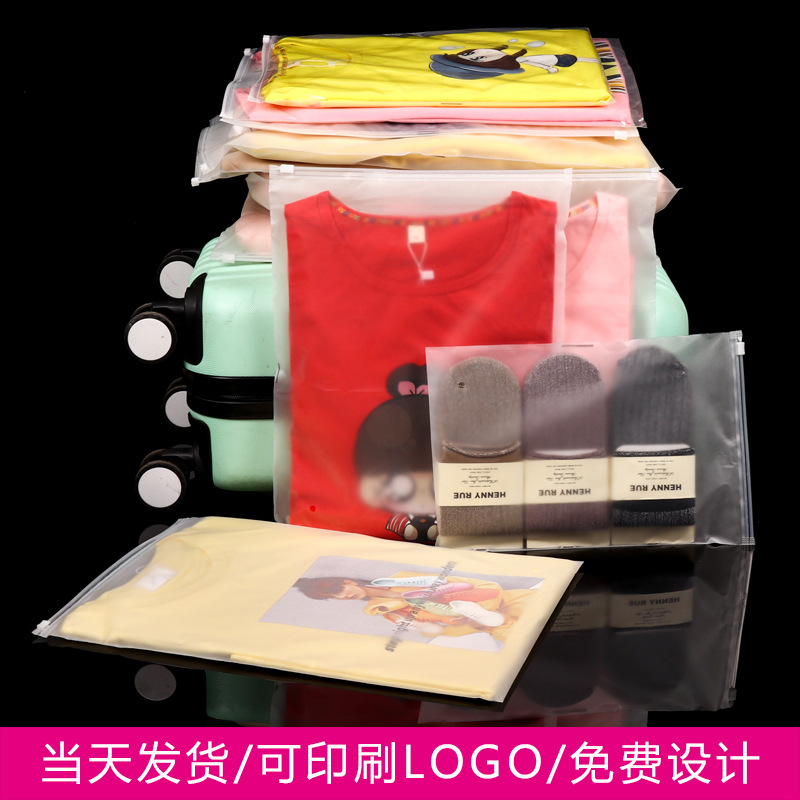 Transparent frosted pe zipper bag underwear clothing packaging bag plastic self-sealing bag T-shirt socks packaging bag
