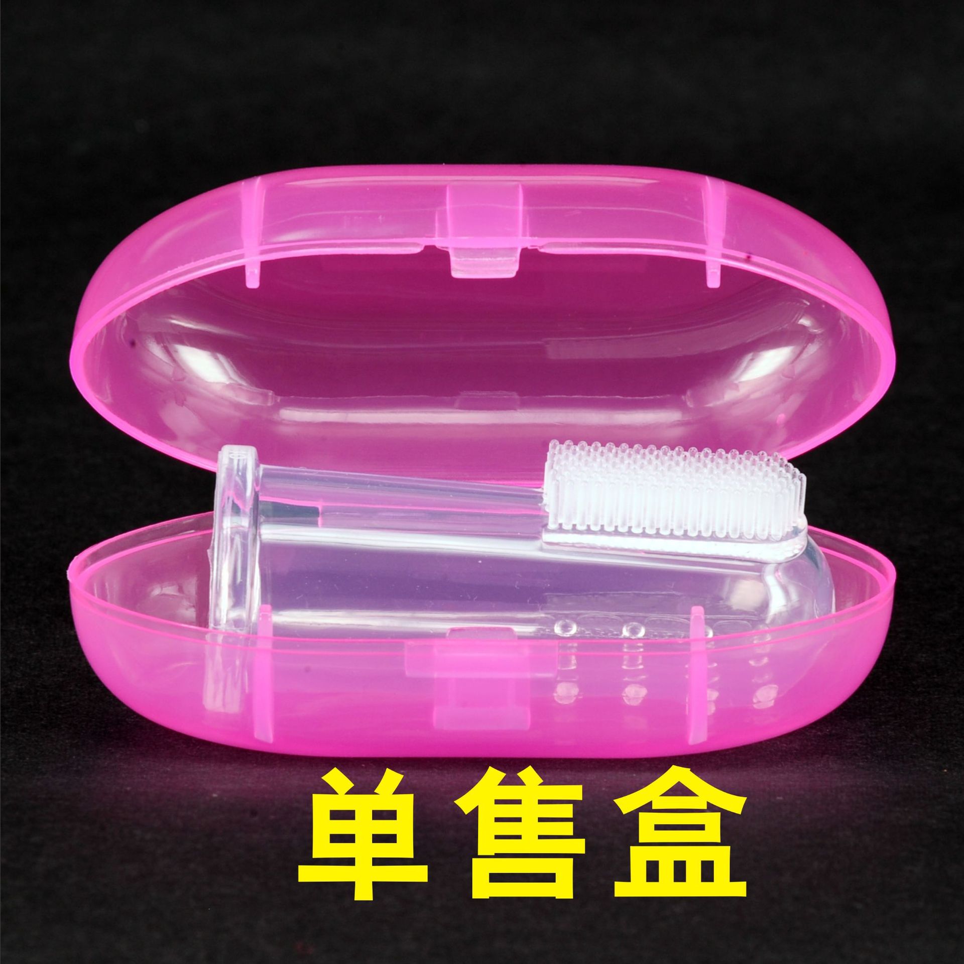 Finger toothbrush storage box baby thumb PP storage box silicone toothbrush box finger thumb toothbrush box manufacturers direct batch