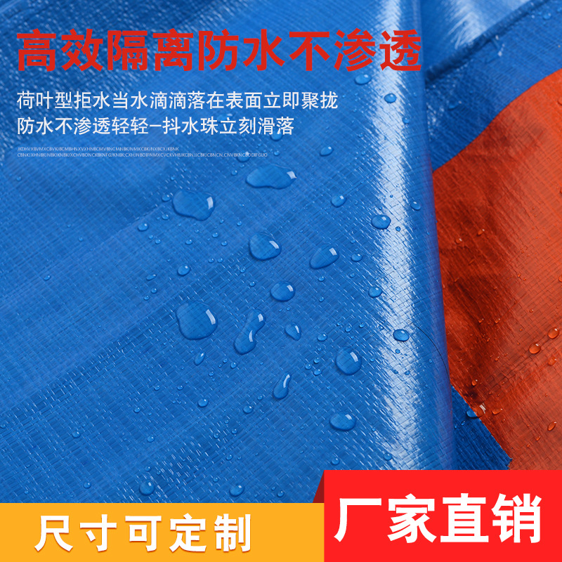 Blue Orange 160g thick rain-proof cloth waterproof Sun-proof awning cloth cloth cloth cover cloth color stripe cloth PE plastic tarpaulin
