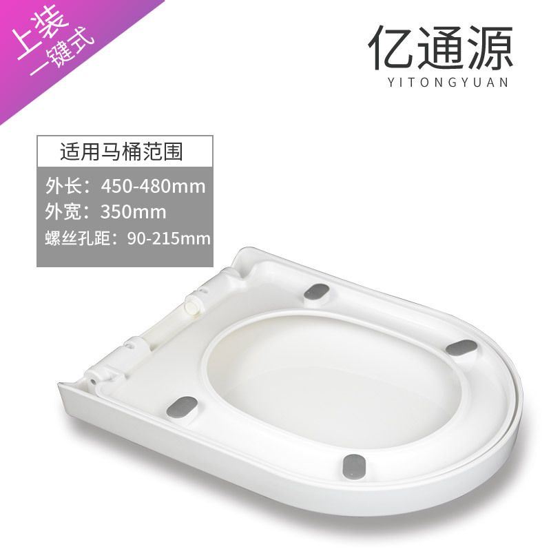 [Factory direct supply] will cover slow down quick release cover plate pp plate toilet cover plate thickened toilet cover