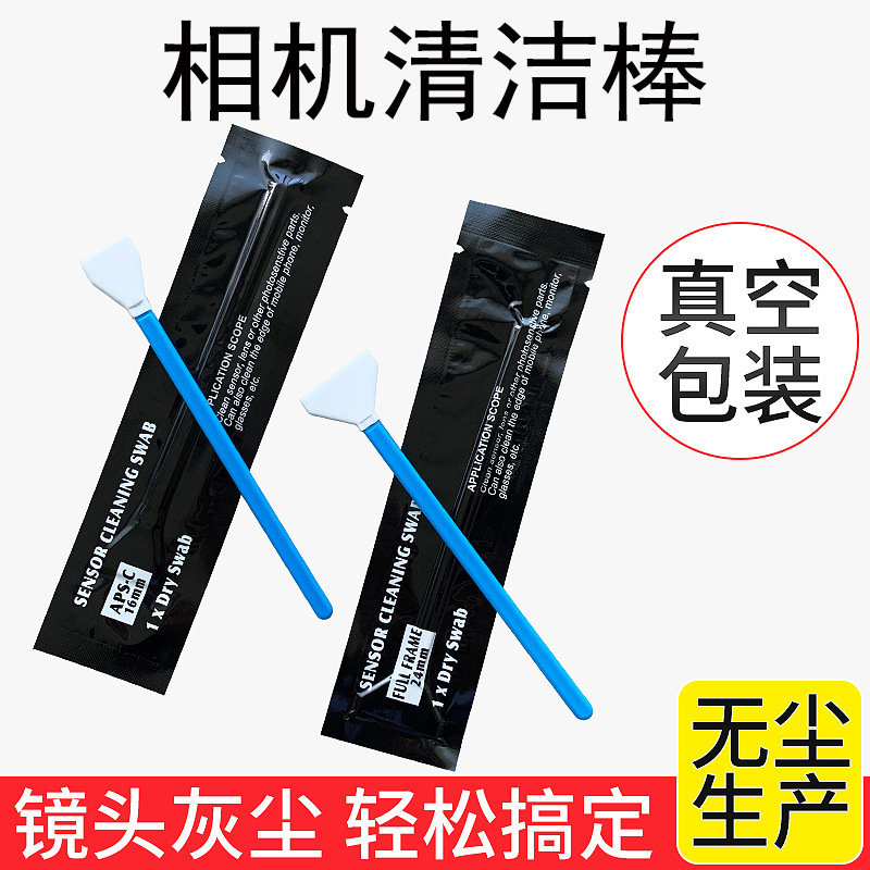 Стик для чистки сенсора цифровой камеры, для экрана мобильного телефона