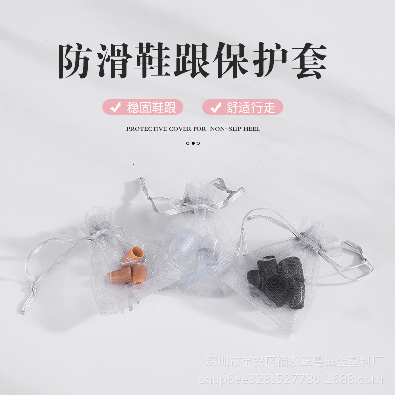 Профессиональный защитный чехол для каблуков, нескользящий, износостойкий, для мелких каблуков