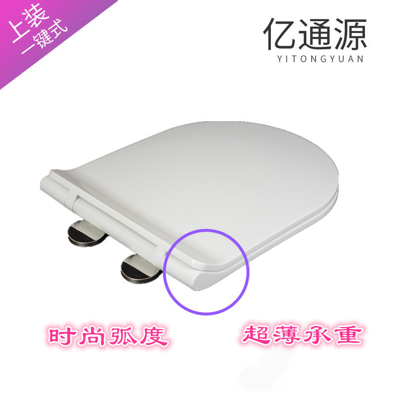 Factory direct supply one-key quick release thickened seat cover a generation of PP board slow down cover U-shaped toilet cover