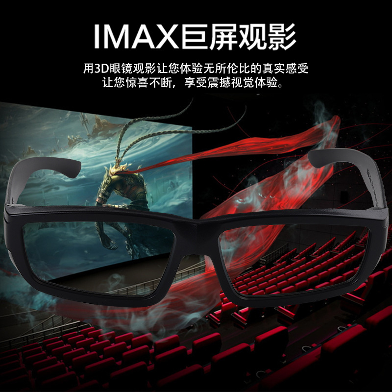 Polarized 3D Glasses Polarized Glasses Passive Circular Polarized 3D Stereo Glasses Special for Real-D Giant Screen Cinema