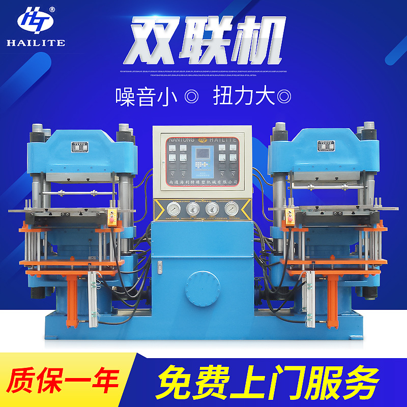 Полуавтоматическая двухголовочная вулканизационная машина плоская вулканизационная машина силиконовая формовочная машина 100 тонн