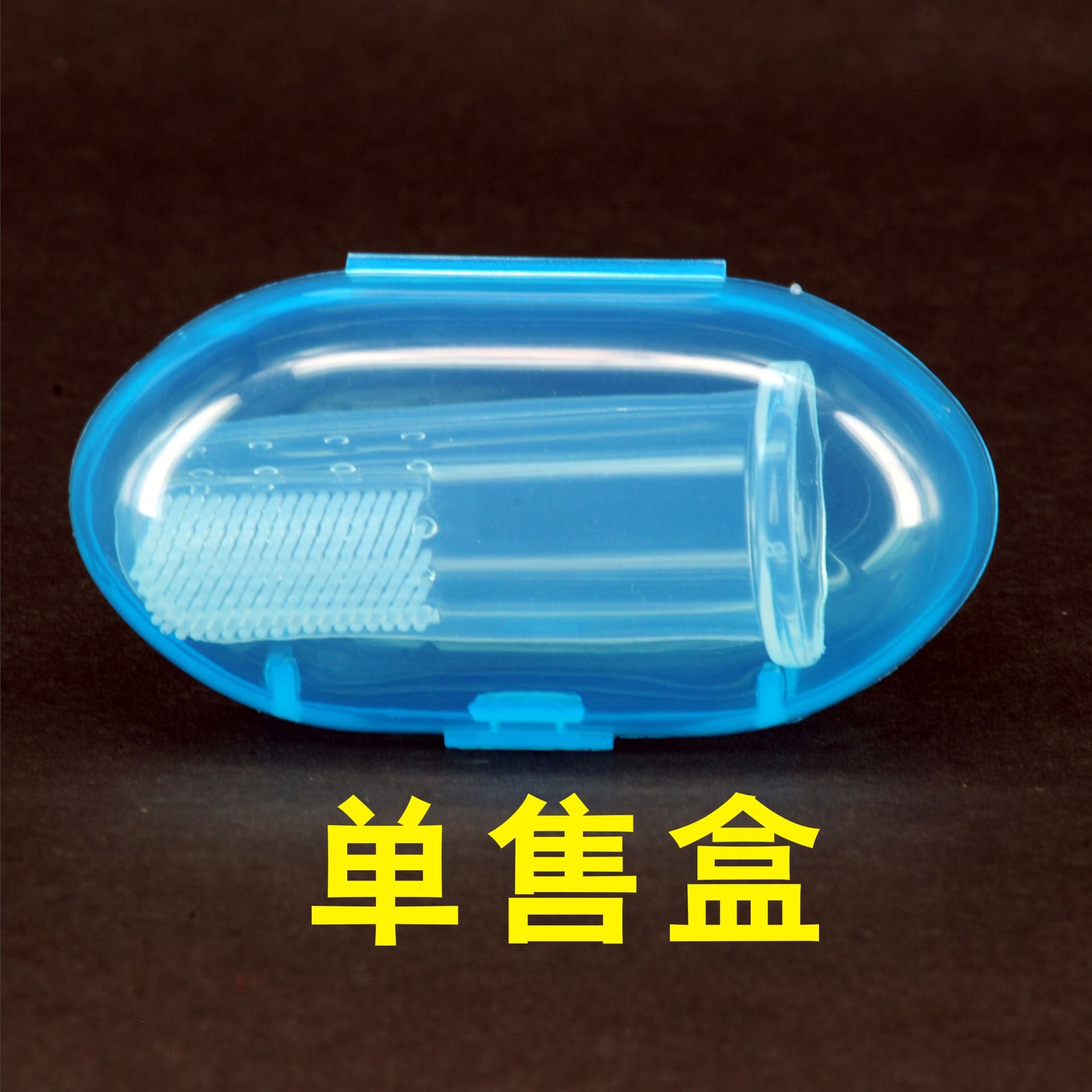 Finger toothbrush storage box baby thumb PP storage box silicone toothbrush box finger thumb toothbrush box manufacturers direct batch