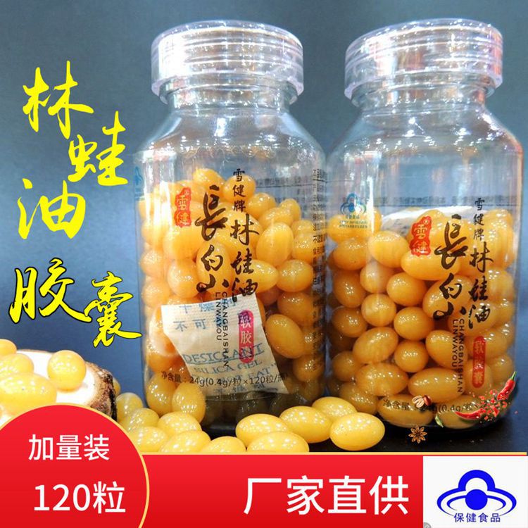 Капсулы масла лягушки с синими крышками из Чанбай, оптовая продажа