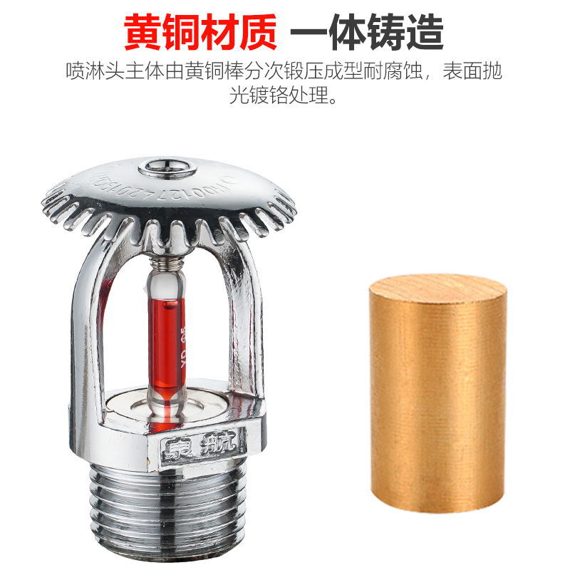 Factory Direct Sales 68-Degree Fire Sprinkler Head, Downward Spray Type, Upright Spray Head, Sprinkler Fire Extinguisher