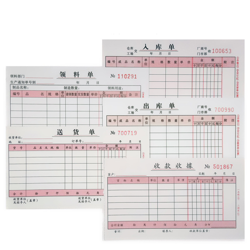 Receipt Single Column Multi-column Receipt Receipt Delivery List Picking List Return List Outgoing Receipt List Duplex Triplex 23 Duplex