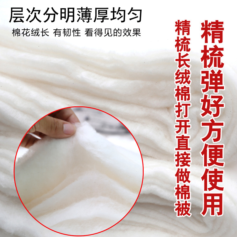 Xinjiang Long-Staple Cotton, Cotton Batting, Bulk Lint Cotton, Cotton Filling, Thousand-Layer Combed Long-Staple Cotton