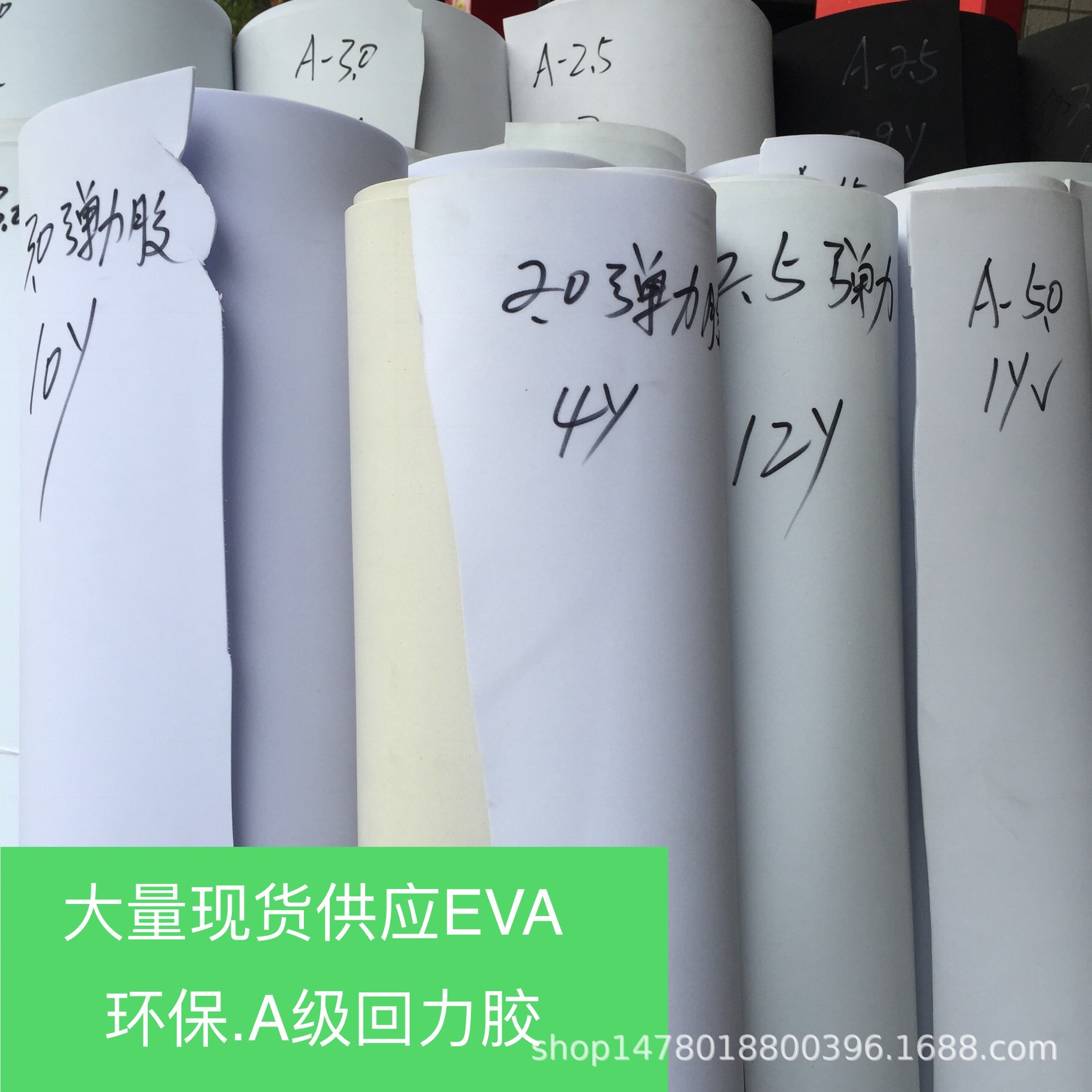 Spot Direct Sales 38 Degrees Feel a Grade Environmentally Friendly Pull-Back Glue Eva Luggage Shoe Material Glue Black White Roll