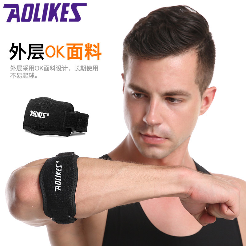 Spot Sports Basketball elbow protection badminton pressurized tennis adjustable elbow protection sponge protection wholesale