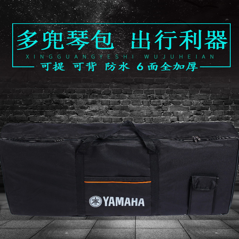 Прямые продажи завода сумка для электронного пианино на 61 клавишу водонепроницаемая оксфордская ткань переносная двойного назначения
