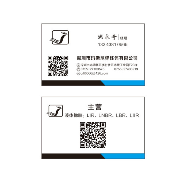 The Merchant Specializes in New Materials Lnbr Liquid Nitrile Rubber 26 33 40 Environmental Protection Sgs Test Report