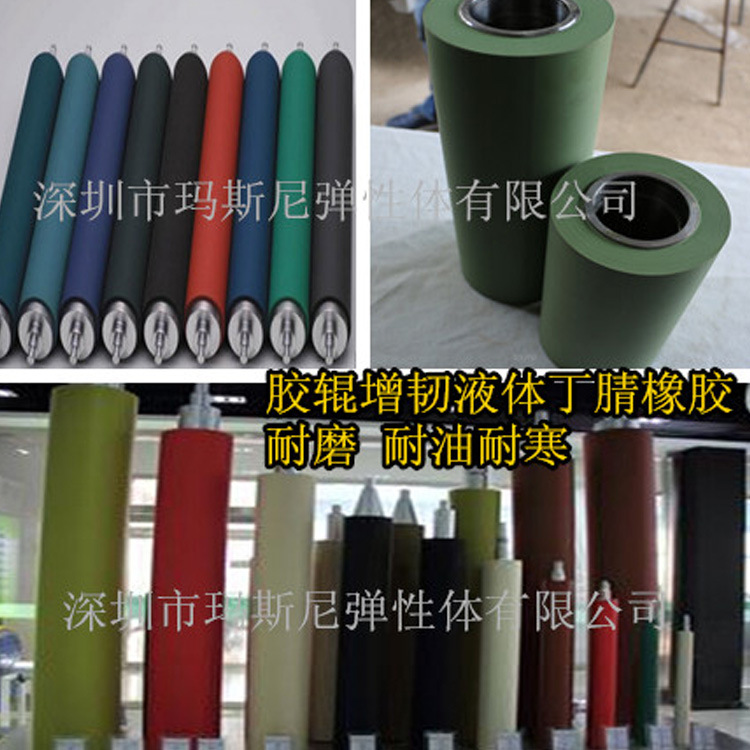 The Merchant Specializes in New Materials Lnbr Liquid Nitrile Rubber 26 33 40 Environmental Protection Sgs Test Report