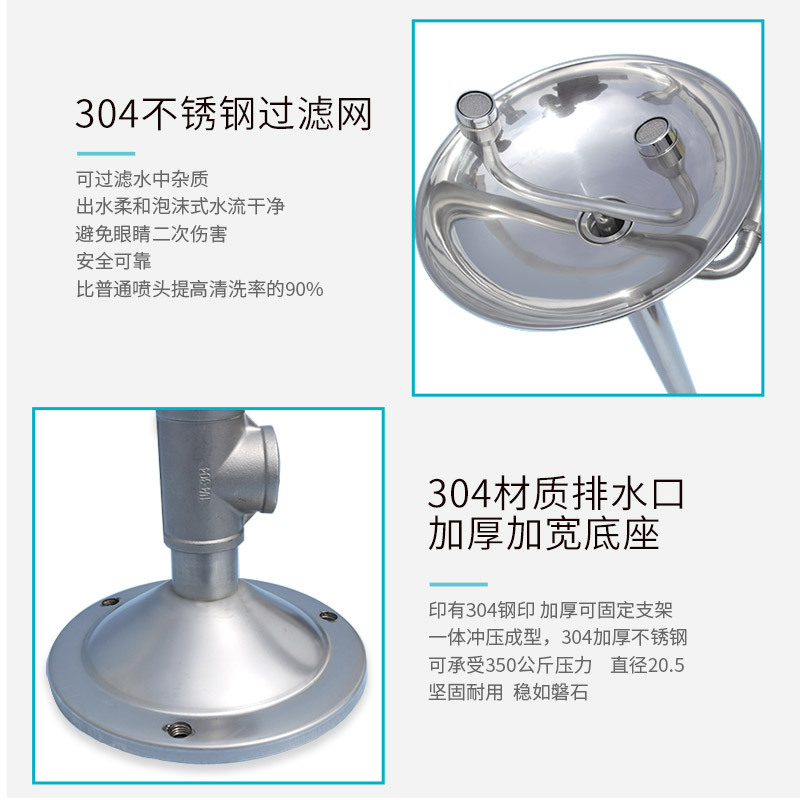 Factory direct inspection factory 304 stainless steel composite emergency spray shower vertical eyewash this is still