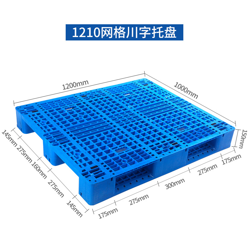 Plastic Pallet Logistics Pad Grids Sichuan Character Pallet Warehouse Pad Warehouse Pallet Turnover Pallet Industrial Plastic Pallet