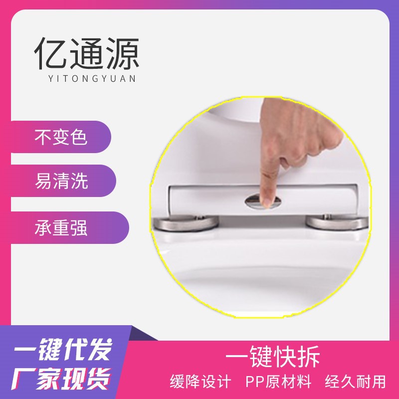 Factory direct supply one-key quick release thickened seat cover a generation of PP board slow down cover U-shaped toilet cover
