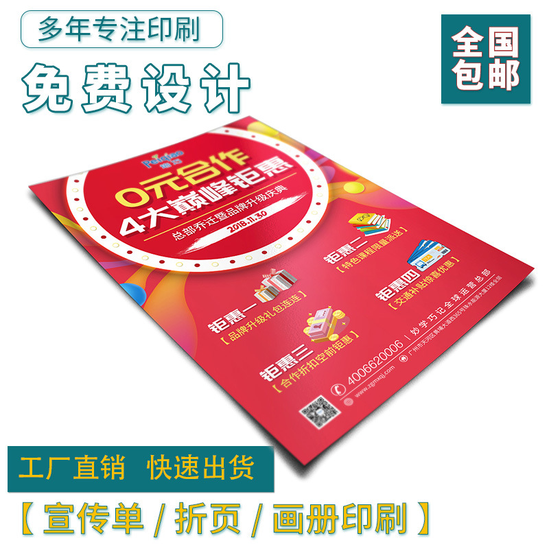 Flyer and Poster Printing, Corporate Brochure and Album, 70% off Page Advertising Color Page and Single Page Design