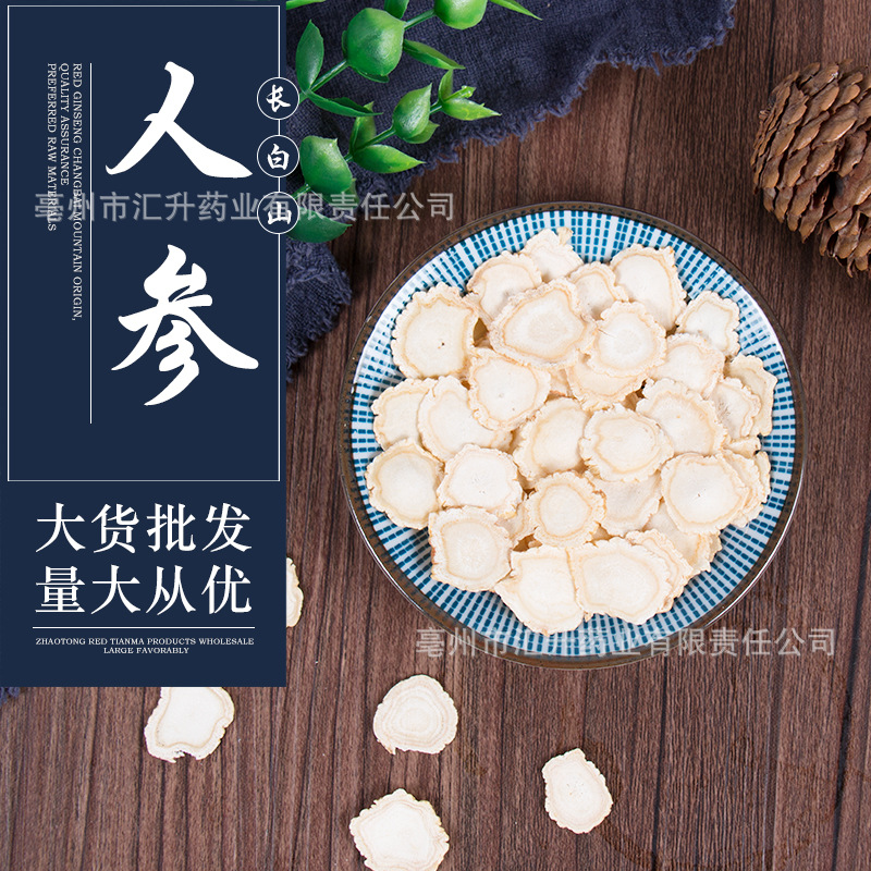 Шести-летние слайсы женьшеня с горы Чанбай, мягкие слайсы, ингредиенты для настойки в воде и в вине, оптовая продажа, нарезка без копчения и серы