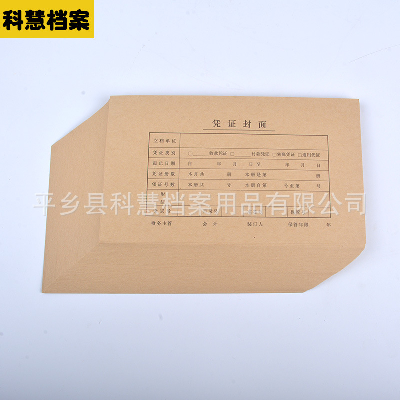 24.3*14.2 Kehui Bookkeeping Voucher Cover Accounting Binding Cover Cover Send Bag Angle Material Thick and High Quality