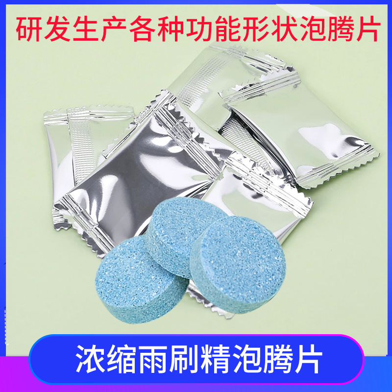 Spot wholesale solid glass water car effervescent tablets car concentrated wiper essence strong decontamination liquid Four Seasons Universal