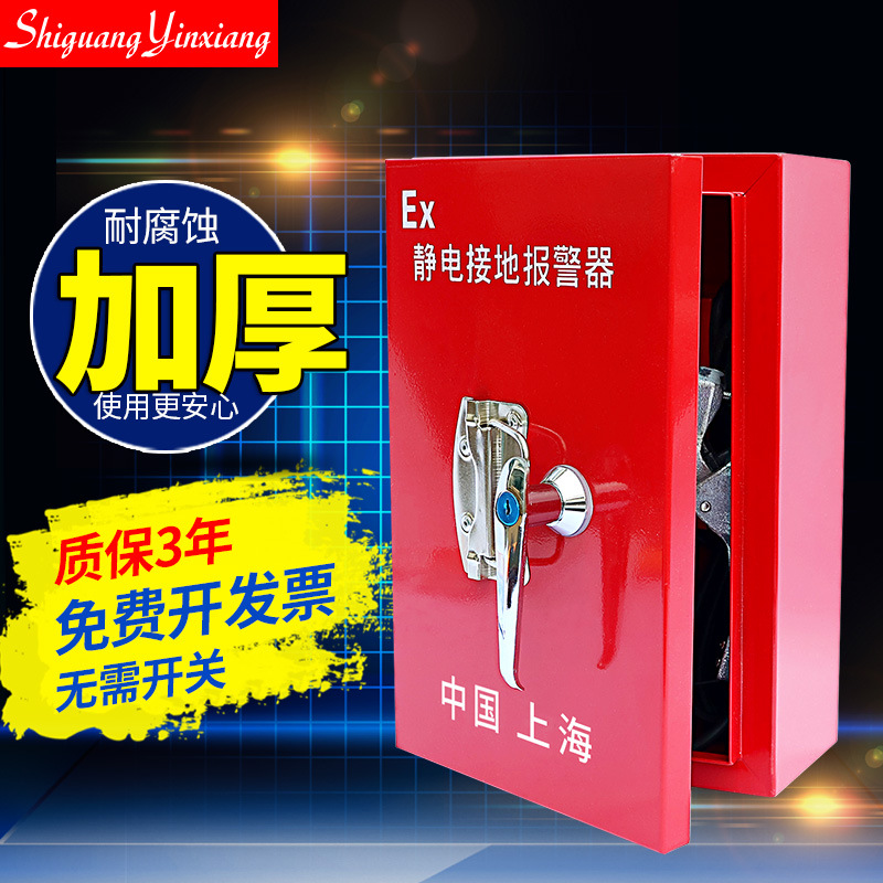 Electrostatic grounding alarm explosion-proof mobile fixed alarm gas station oil depot unloading electrostatic alarm
