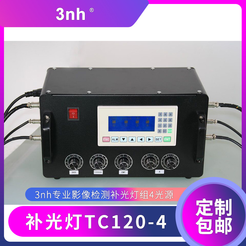 3nh fill light group TC120-4 camera equipment detection fill light studio fill light security equipment fill light