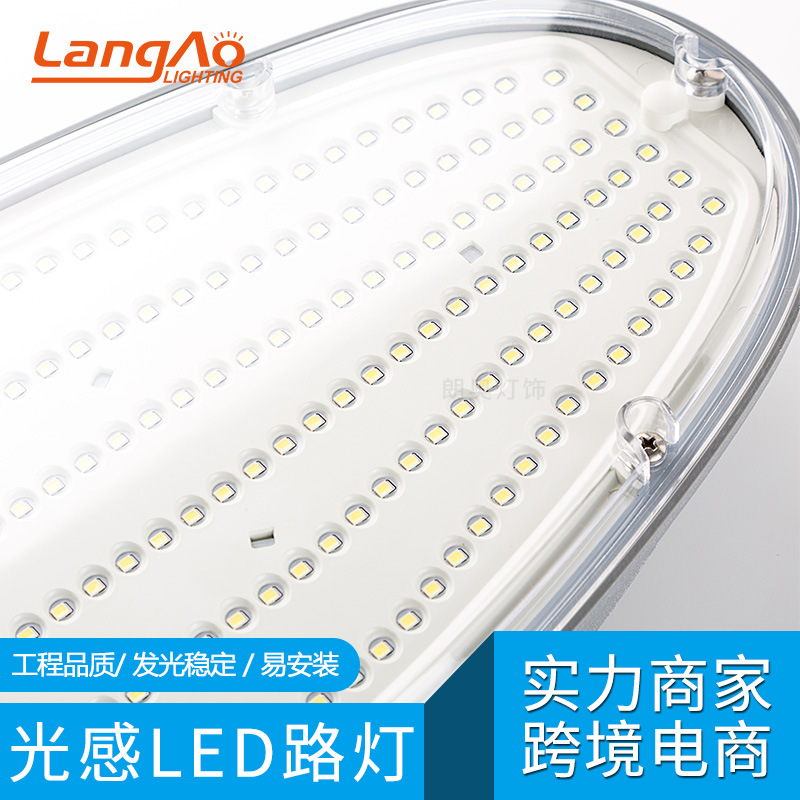 Led Plastic Street Light Head Outdoor High Pole Street Light New Rural Road Lighting Fixture Household Community Courtyard Light