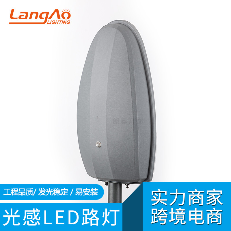 Led Plastic Street Light Head Outdoor High Pole Street Light New Rural Road Lighting Fixture Household Community Courtyard Light