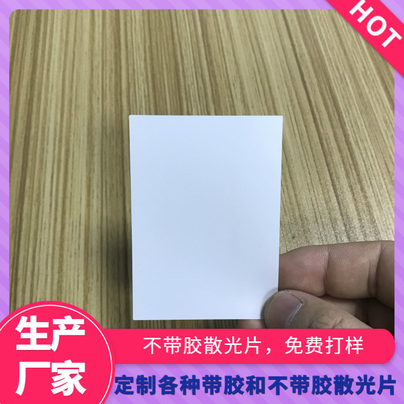 White diffuser sheet diffuser film diffuser film Self-adhesive diffuser sheet homogenizing sheet glass panel homogenizing sheet
