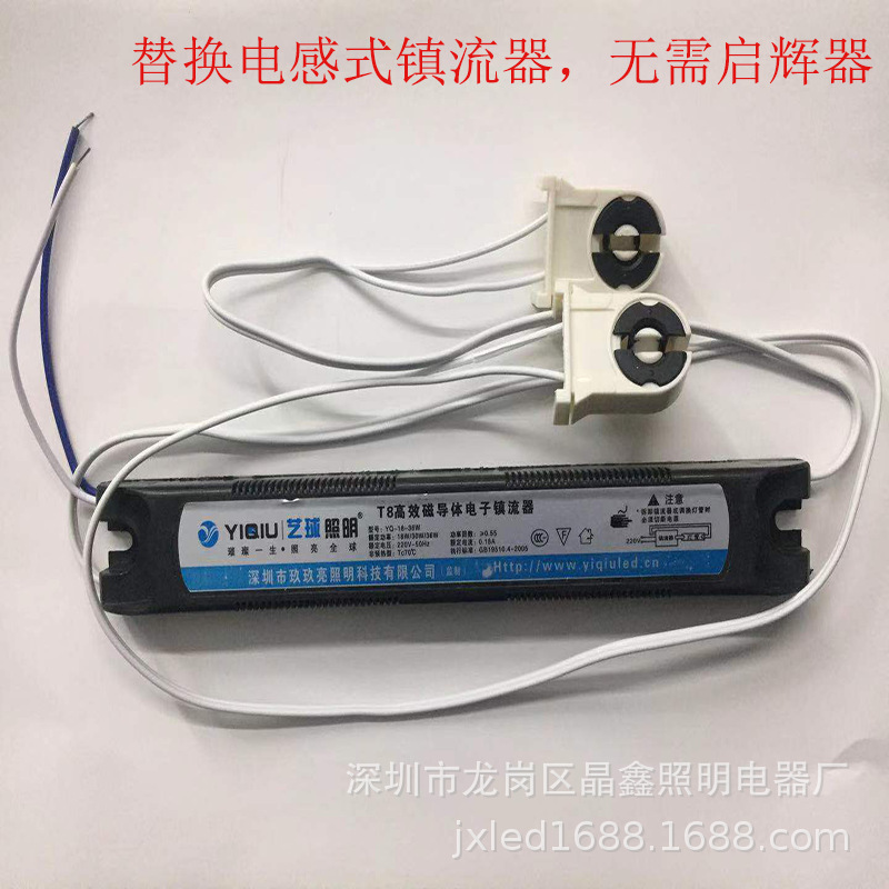 Factory Direct Sales T8 Digital Ballast/Magnetic Conductor Ballast/T8 One to One, One to Two Ballast