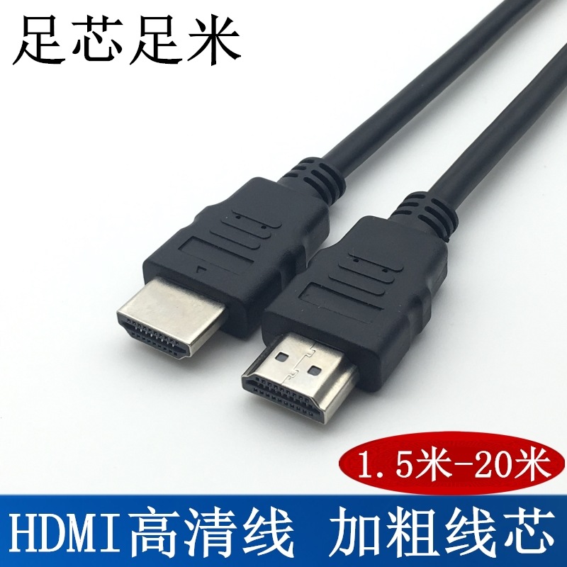 Полный метр Od7.0 HDMI кабель для подключения компьютера и приставки к телевизору