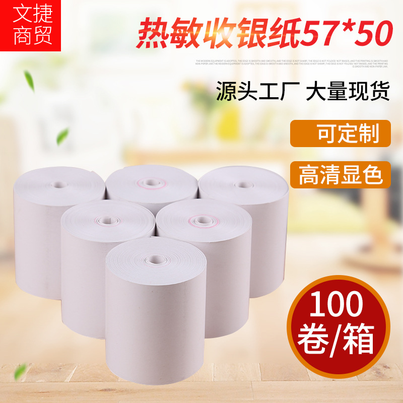 5750 безсердечная термическая бумага, производитель для супермаркетов