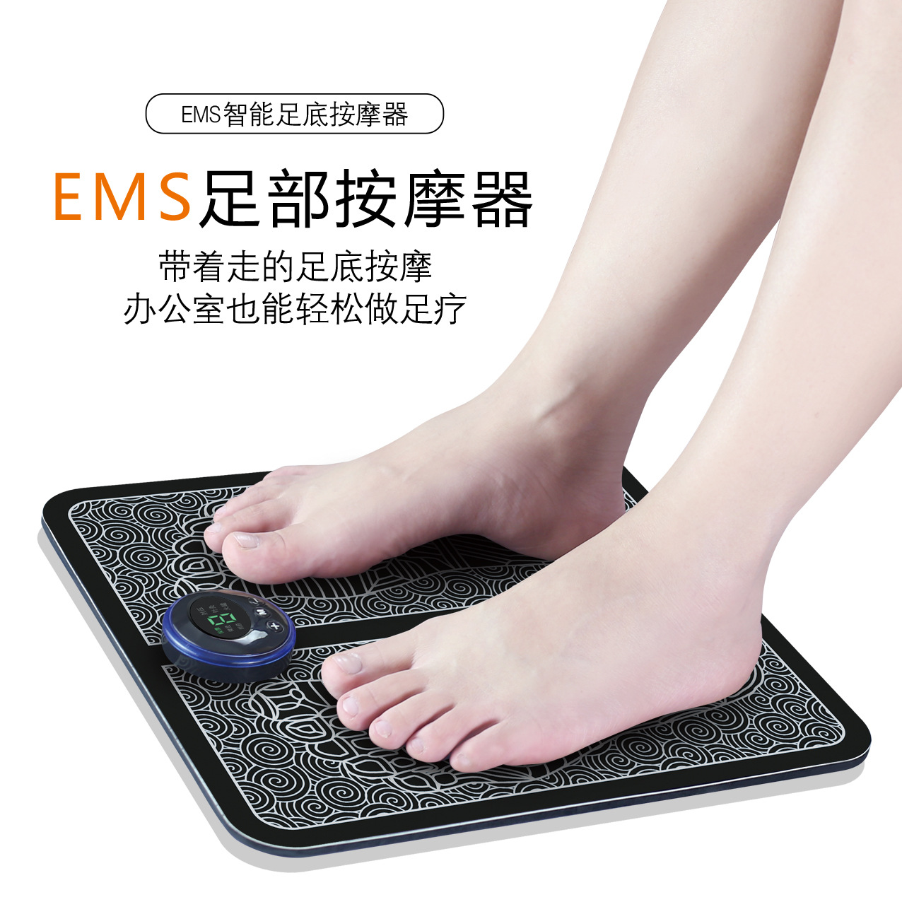 Smart EMS massage pad plantar pulse physical therapy foot pad micro current foot foot massager USB charging