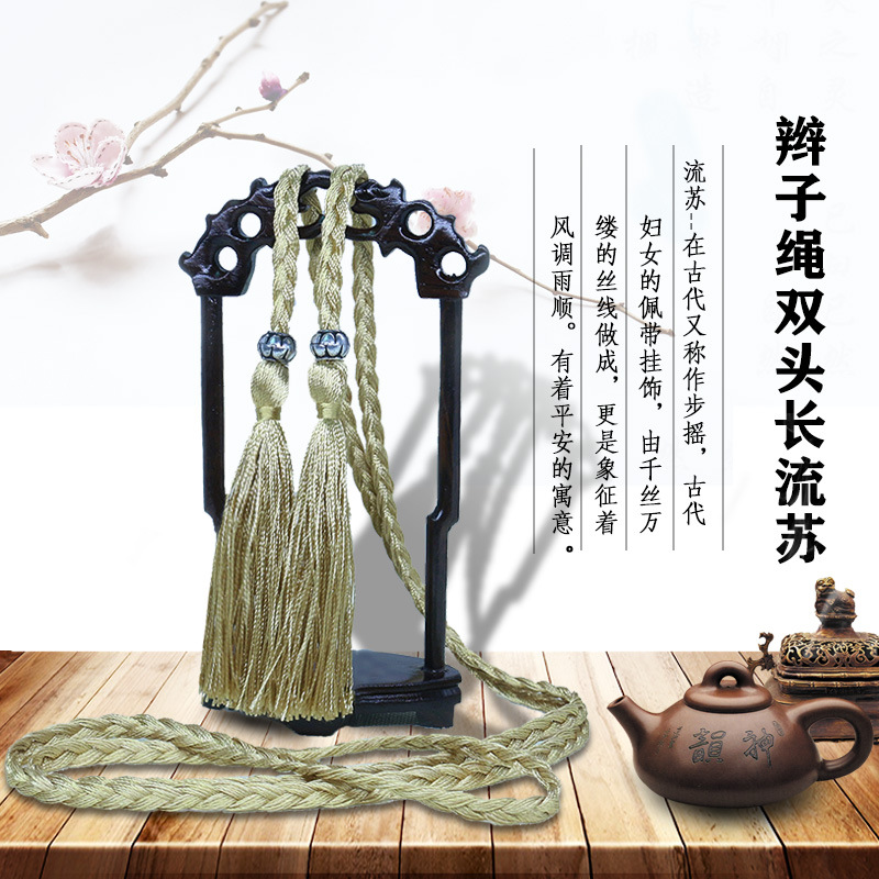 Tassel Hat Rope Shoelace