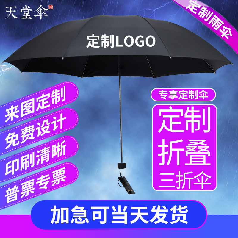 Зонт Парадайз 307E, оптовая продажа, полностью стальной тройной складной зонт, шелкография, рекламный подарок