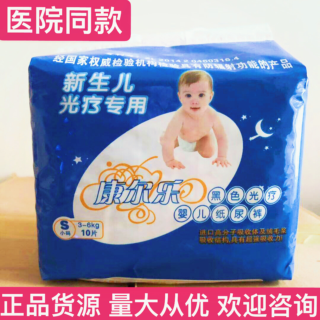 Фабричные новорожденные фототерапевтические подгузники с синей подсветкой Антирадиационные подгузники